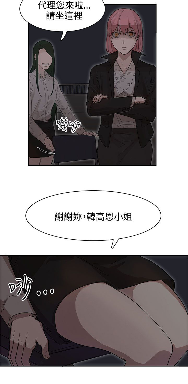 卑劣的惩罚漫画,第25章：报复（2）1图