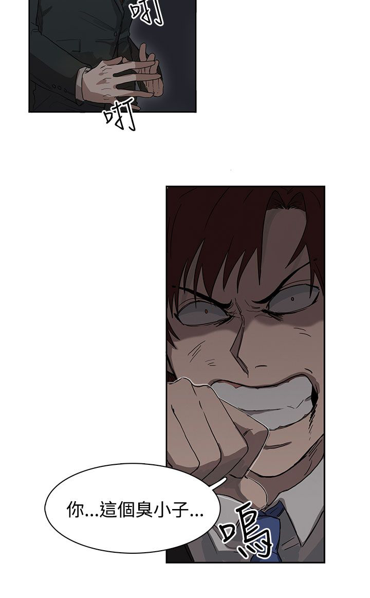 卑劣的惩罚漫画,第25章：报复（2）5图