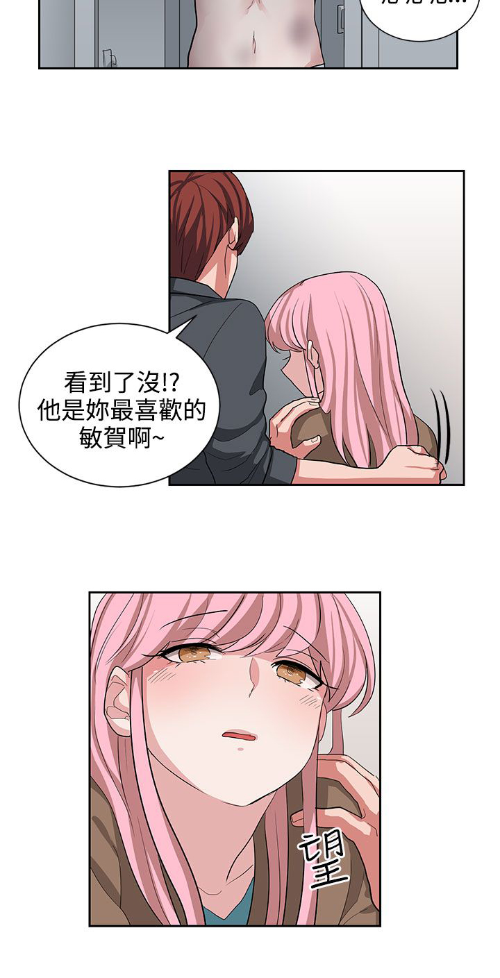 卑劣的惩罚漫画,第12章：你胆敢骗我3图
