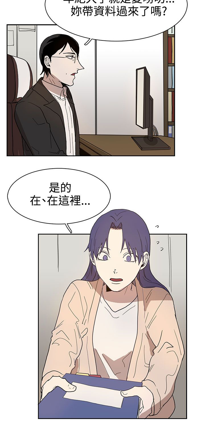 卑劣的惩罚漫画,第41章：教授1图