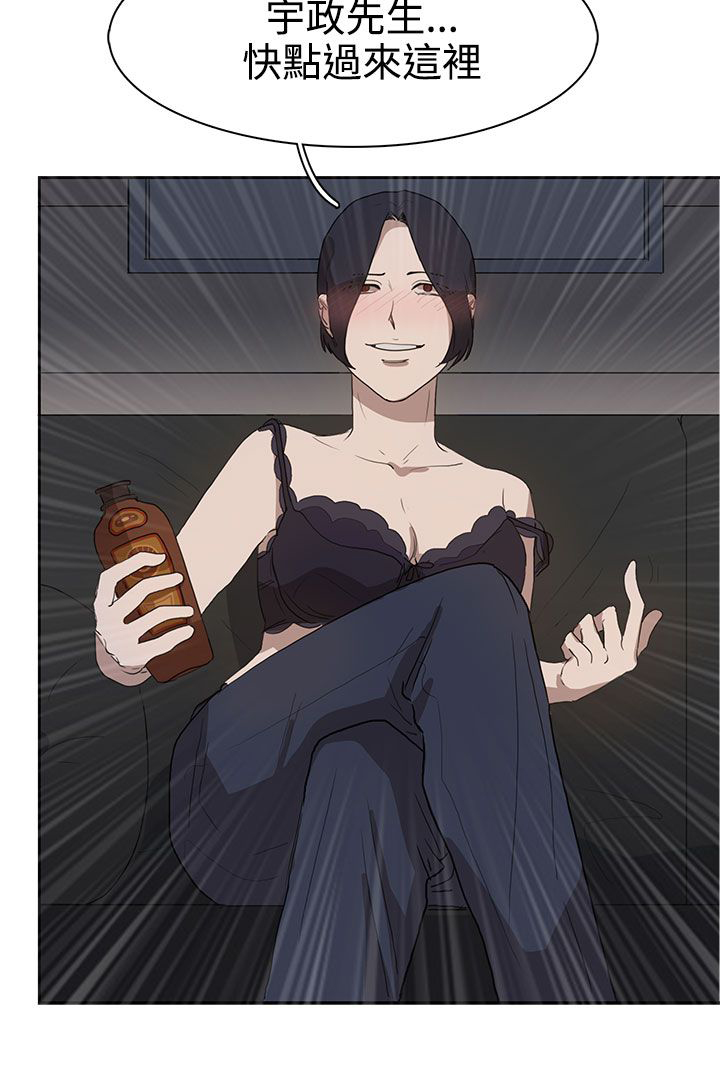 卑劣的惩罚漫画,第28章：条件5图