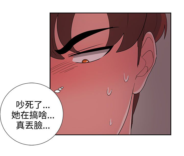 卑劣的惩罚漫画,第23章：高恩小姐3图