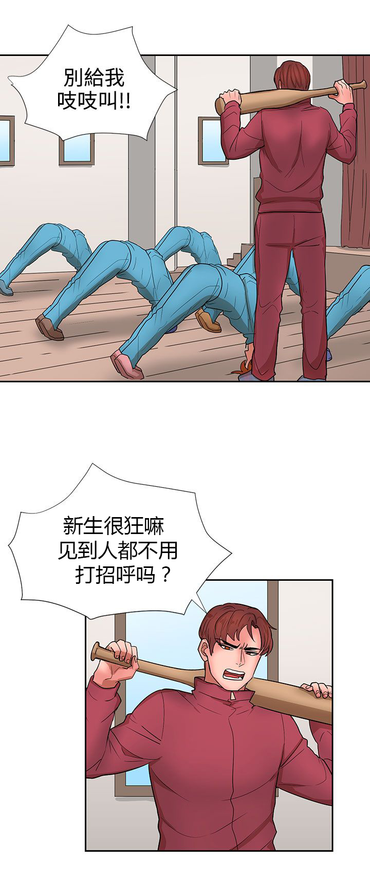 卑劣的惩罚漫画,第14章：自卑的小孩2图