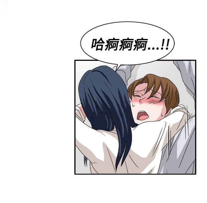 卑劣的惩罚漫画,第59章：学生办公室见5图