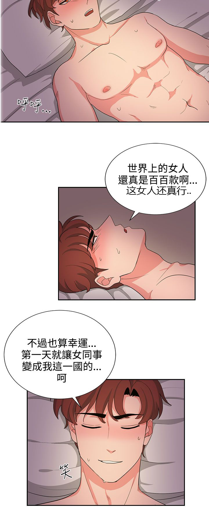 卑劣的惩罚漫画,第23章：高恩小姐1图