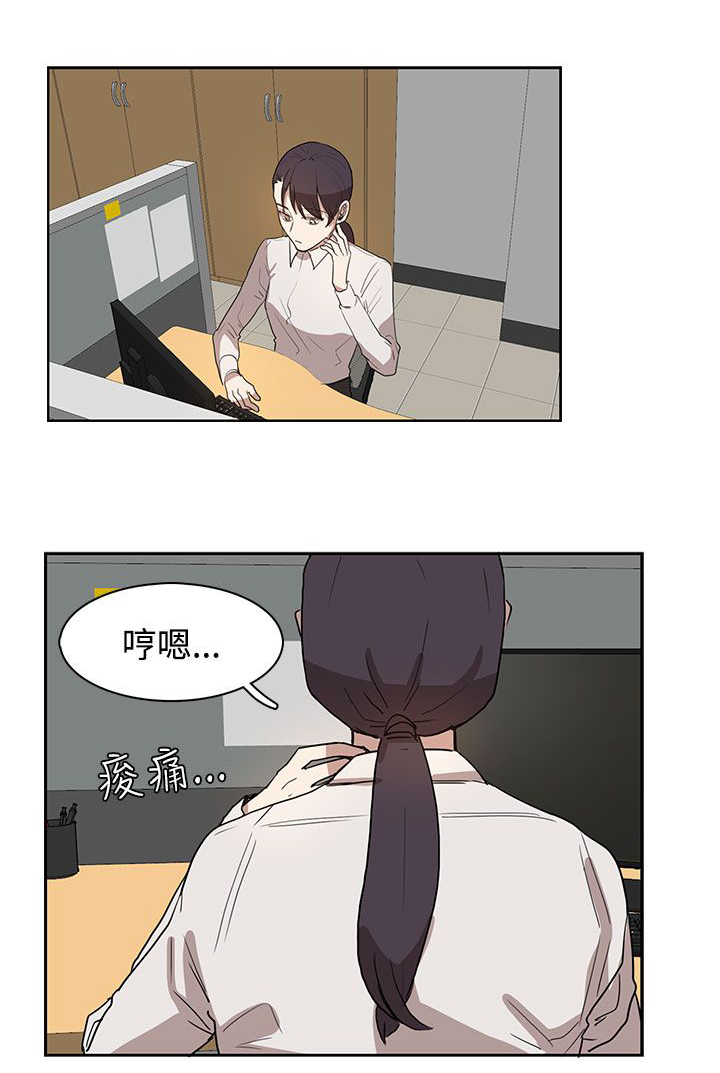 卑劣的惩罚漫画,第27章：有戏4图
