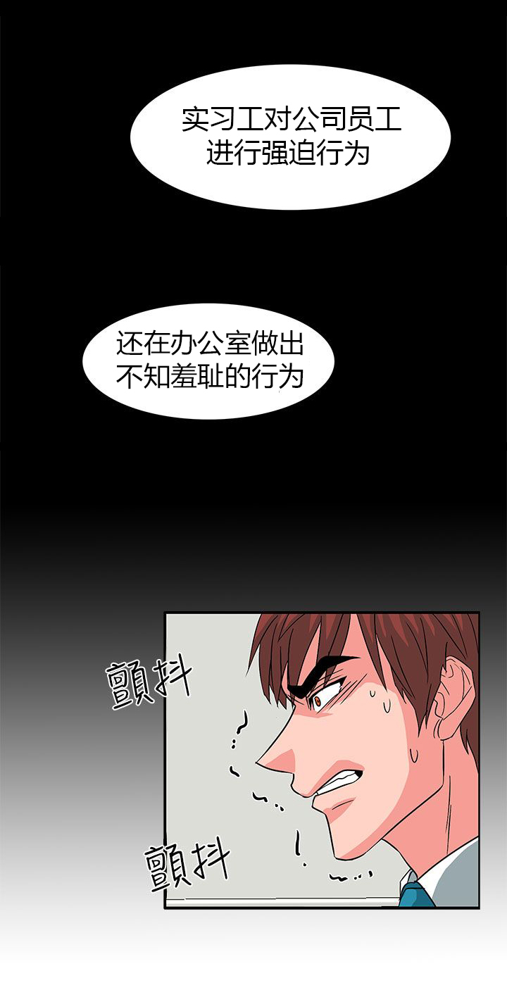 卑劣的惩罚漫画,第56章：敌人的敌人1图