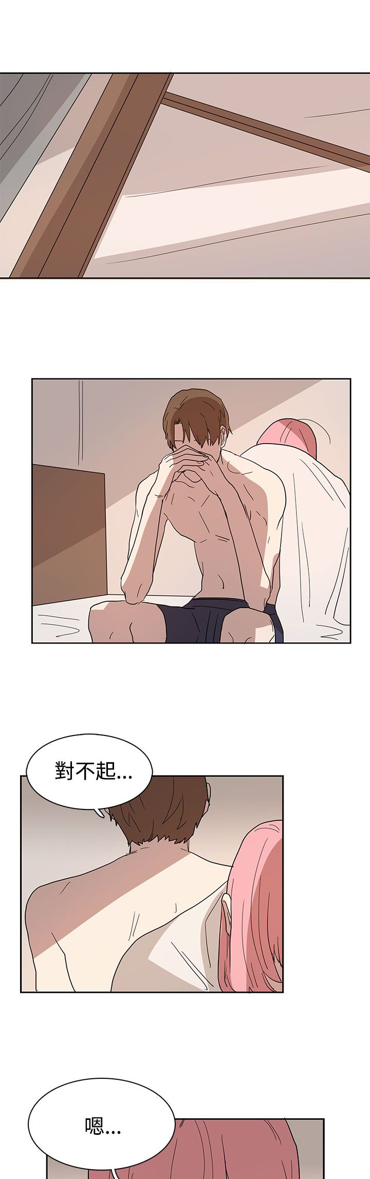 卑劣的惩罚漫画,第42章：做个了断1图