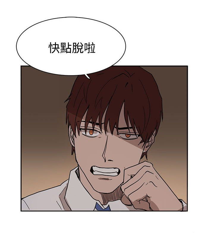 卑劣的惩罚漫画,第38章：真的结束了吗3图