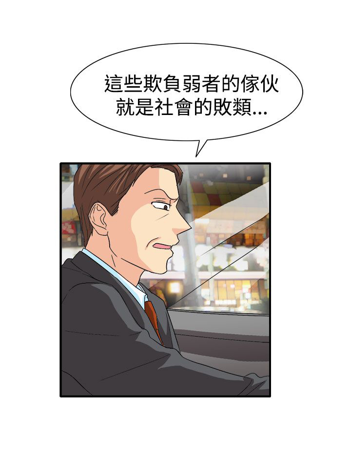 卑劣的惩罚漫画,第60章：崔代表3图