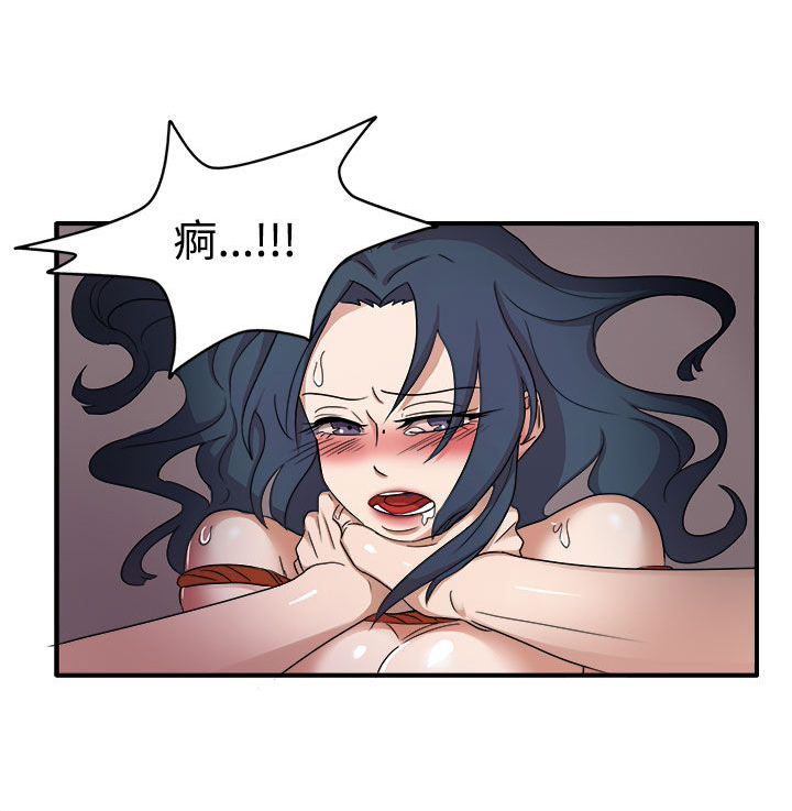 卑劣的惩罚漫画,第44章：太和我胃口了1图