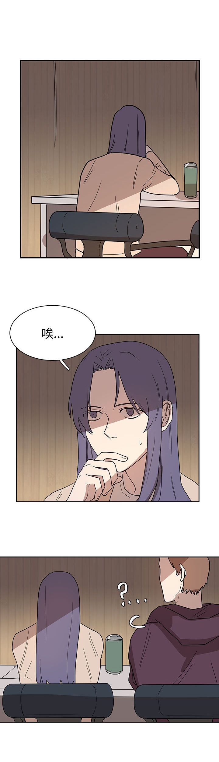 卑劣的惩罚漫画,第43章：热情1图