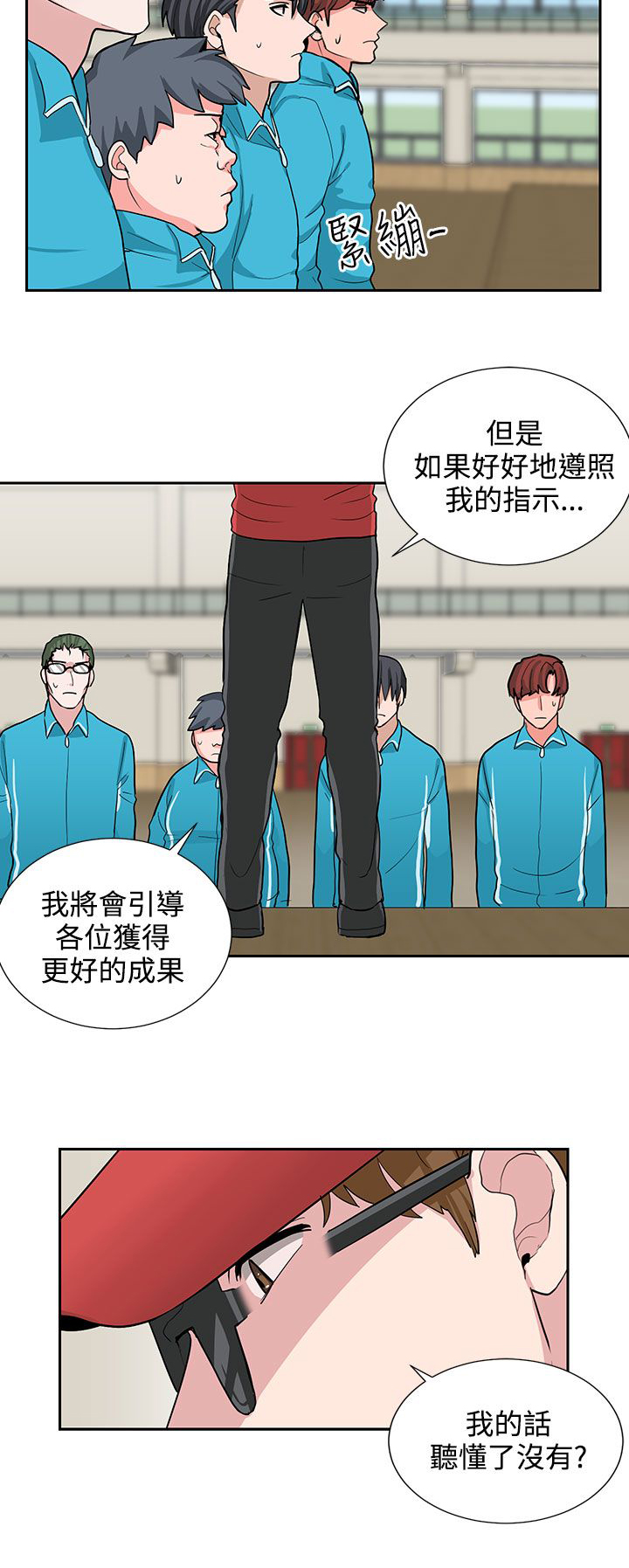 卑劣的惩罚漫画,第17章：贺敏主任1图