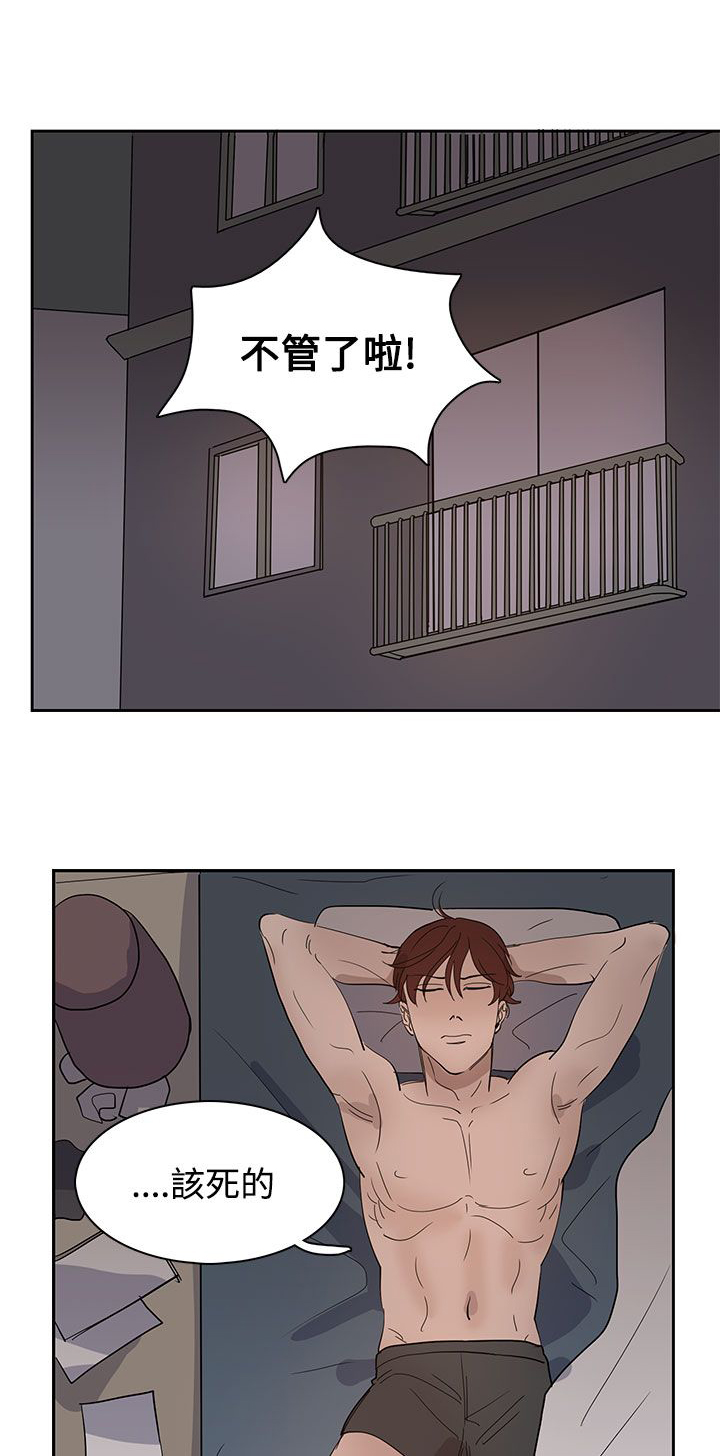 卑劣的惩罚漫画,第31章：火车上的香艳3图