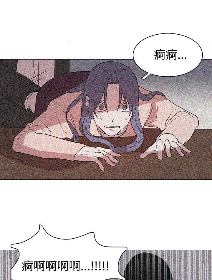 卑劣的惩罚漫画,第43章：热情2图