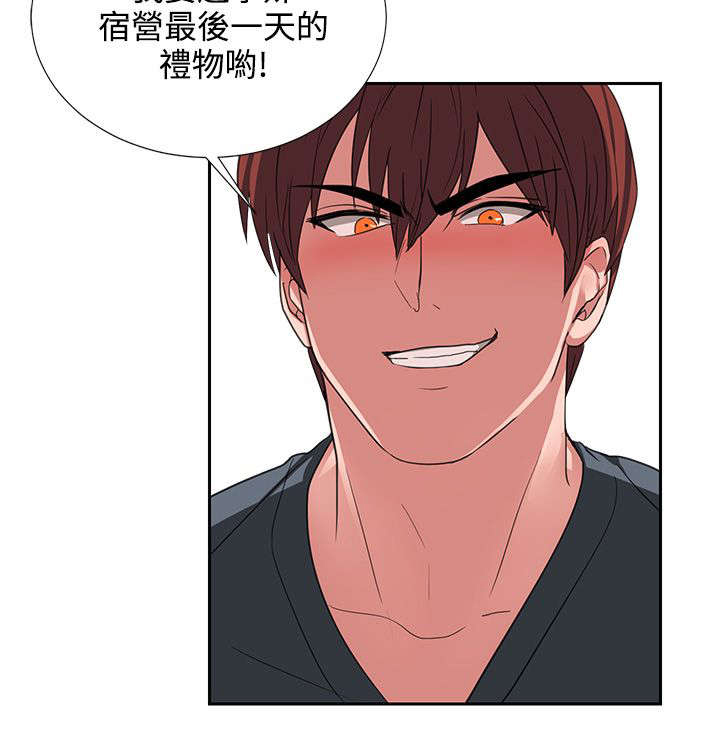 卑劣的惩罚漫画,第5章：你疯啦4图