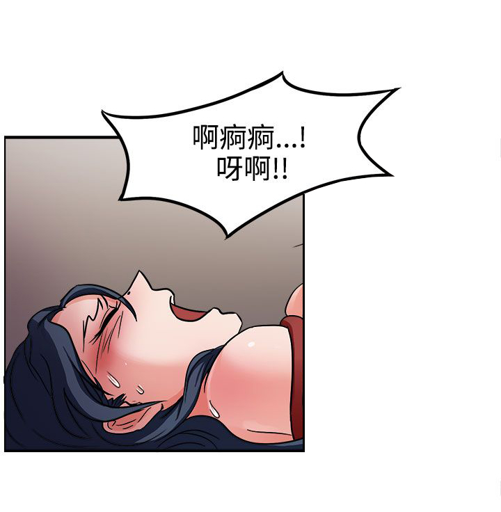 卑劣的惩罚漫画,第44章：太和我胃口了5图