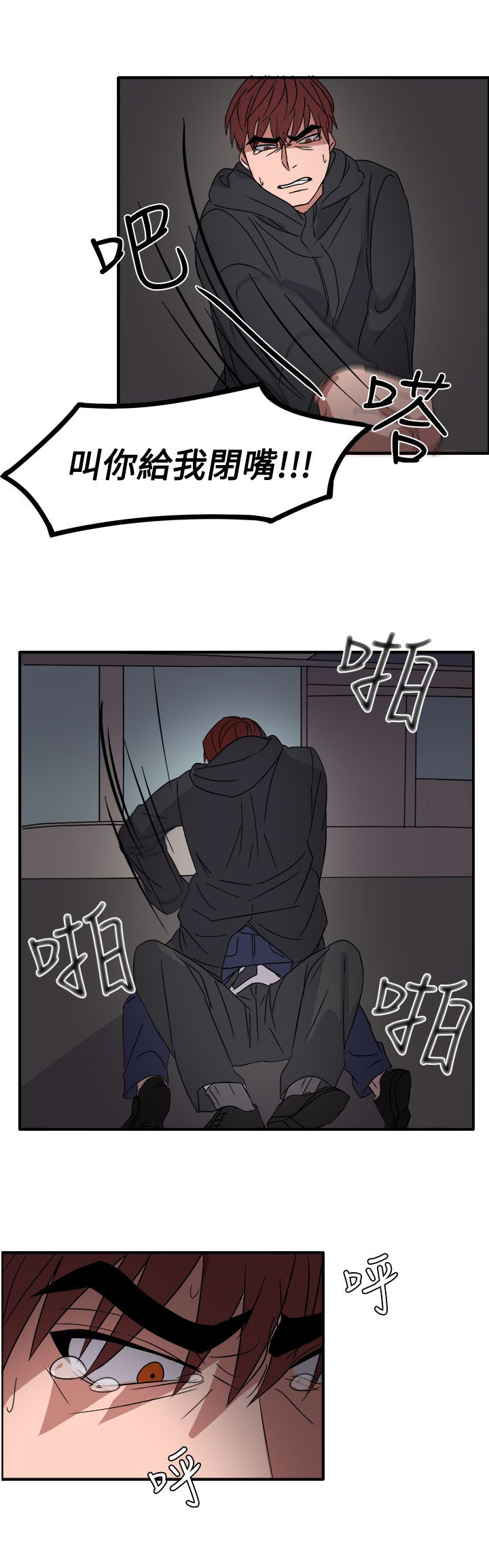 卑劣的惩罚漫画,第55章：因为他像我啊5图