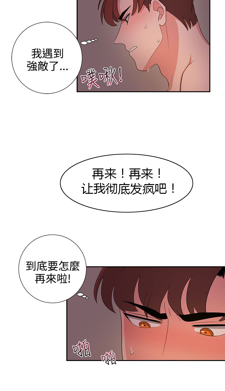 卑劣的惩罚漫画,第23章：高恩小姐1图