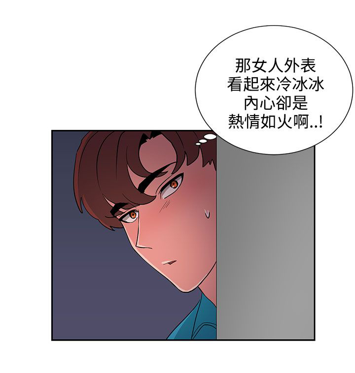 卑劣的惩罚漫画,第17章：贺敏主任2图
