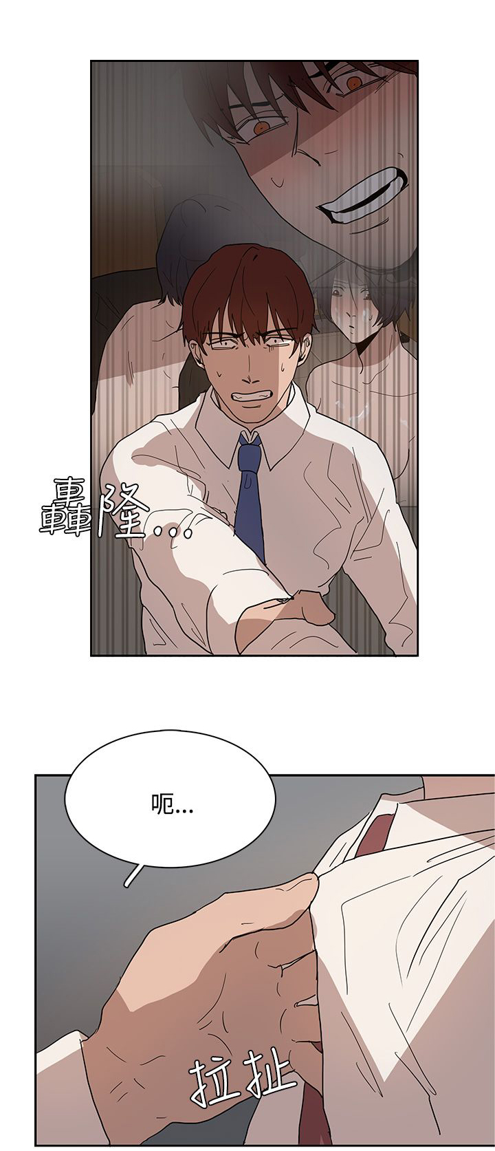 卑劣的惩罚漫画,第39章：原来又是你2图