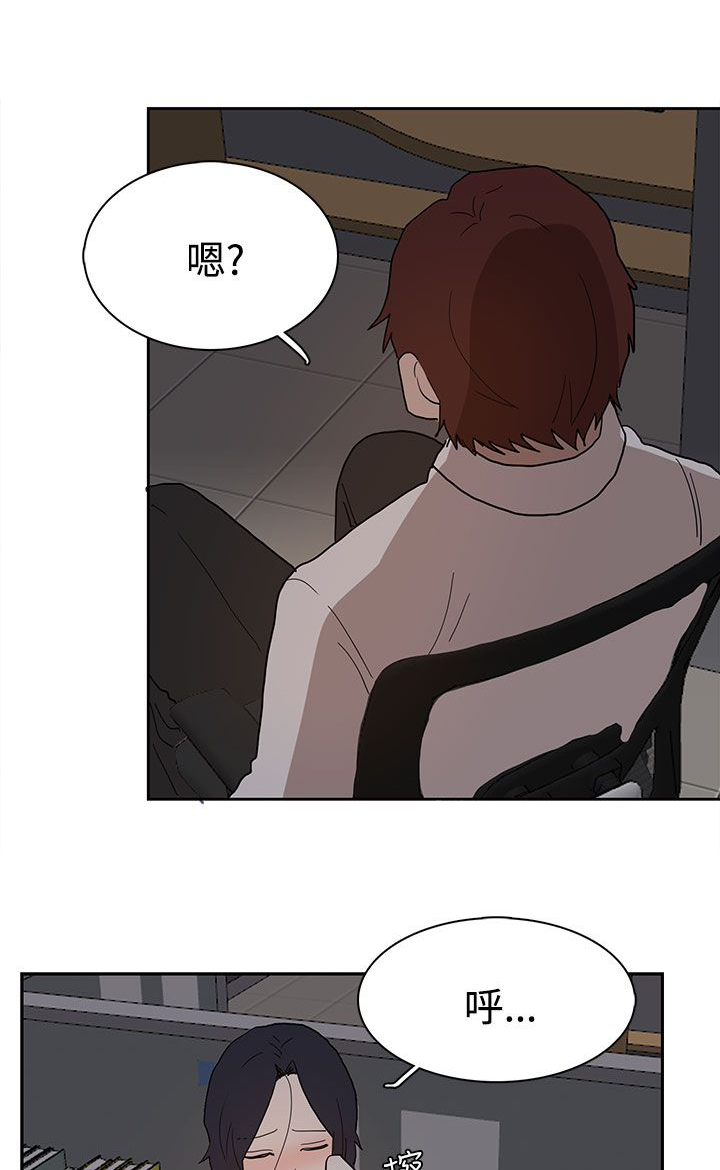 卑劣的惩罚漫画,第38章：真的结束了吗5图