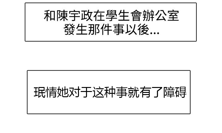 卑劣的惩罚漫画,第26章：我会等到那时候4图