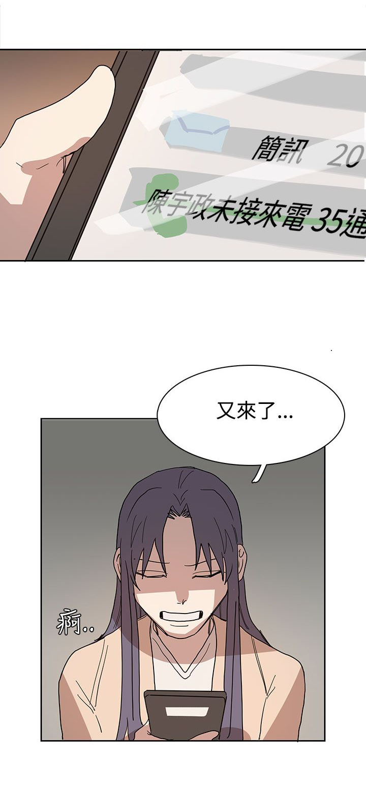 卑劣的惩罚漫画,第41章：教授1图
