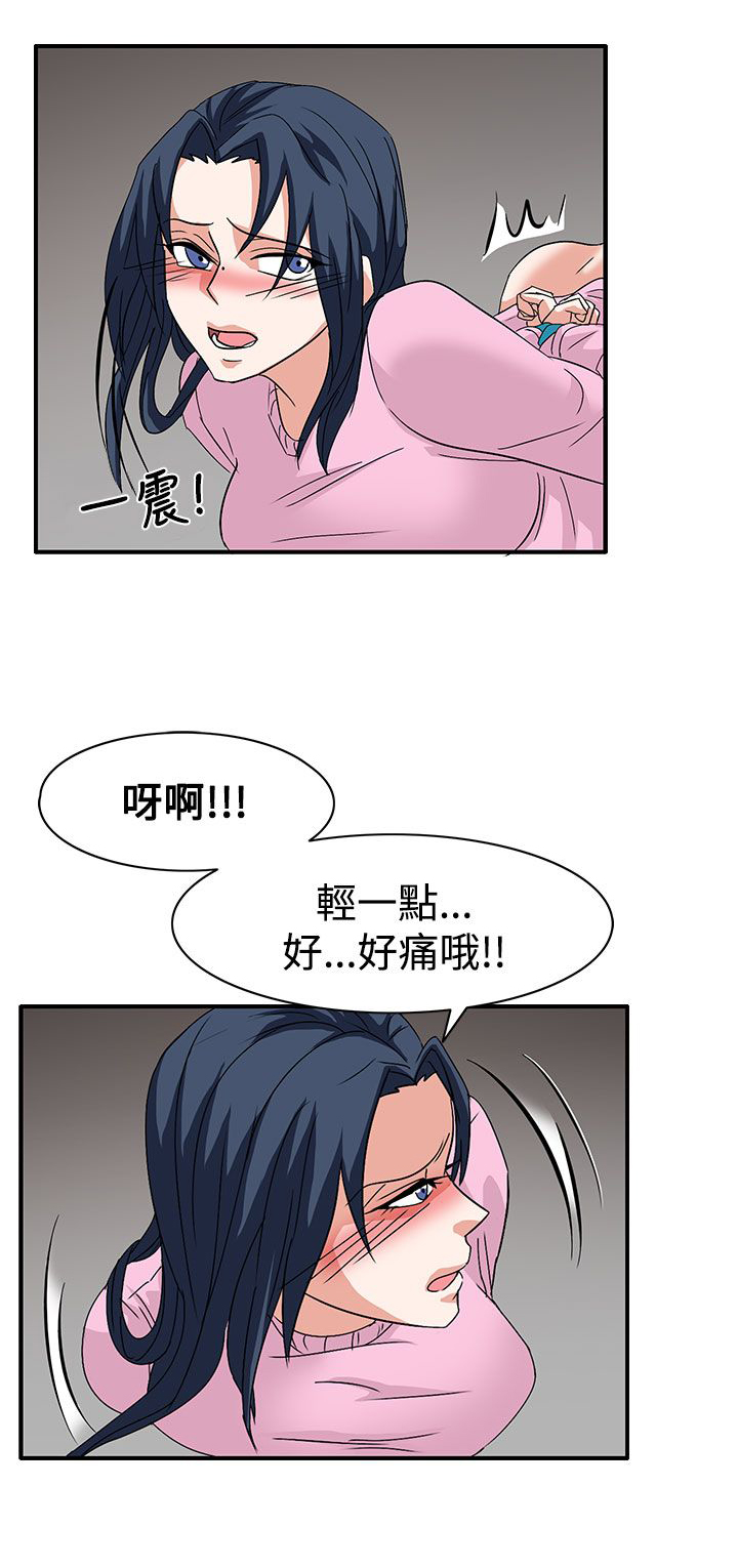 卑劣的惩罚漫画,第56章：敌人的敌人1图