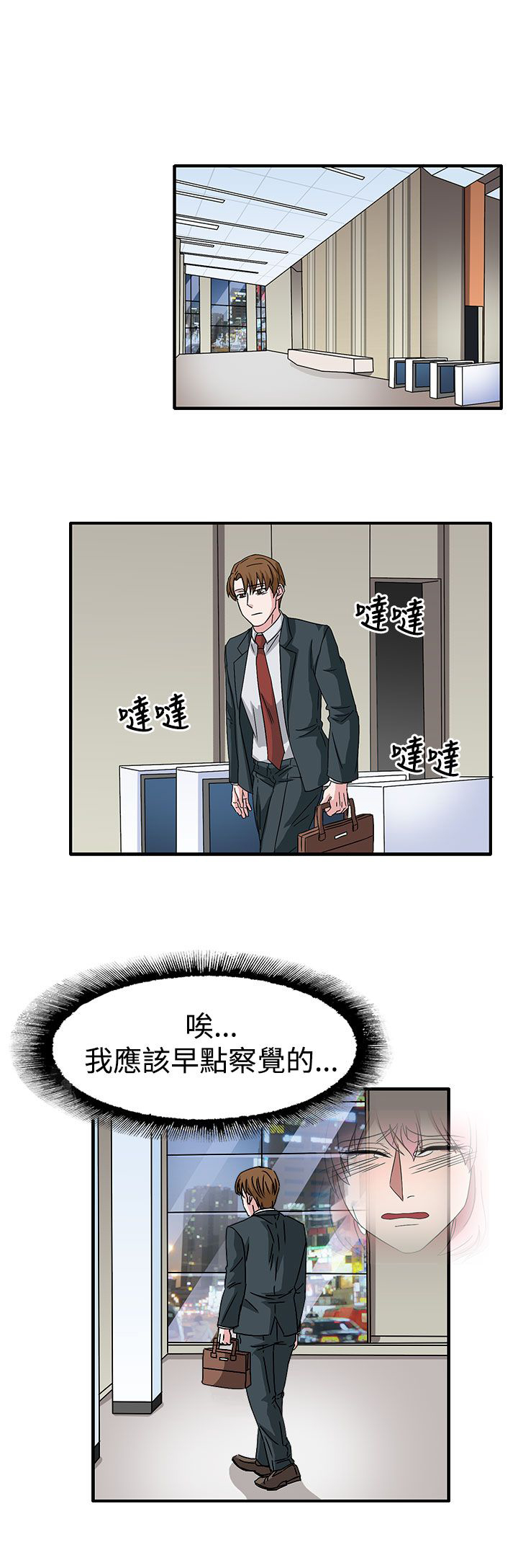 卑劣的惩罚漫画,第58章：学姐你来啦1图