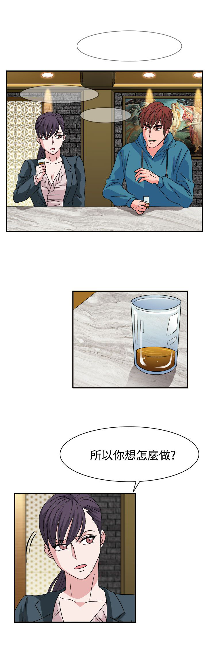 卑劣的惩罚漫画,第57章：合作吧2图