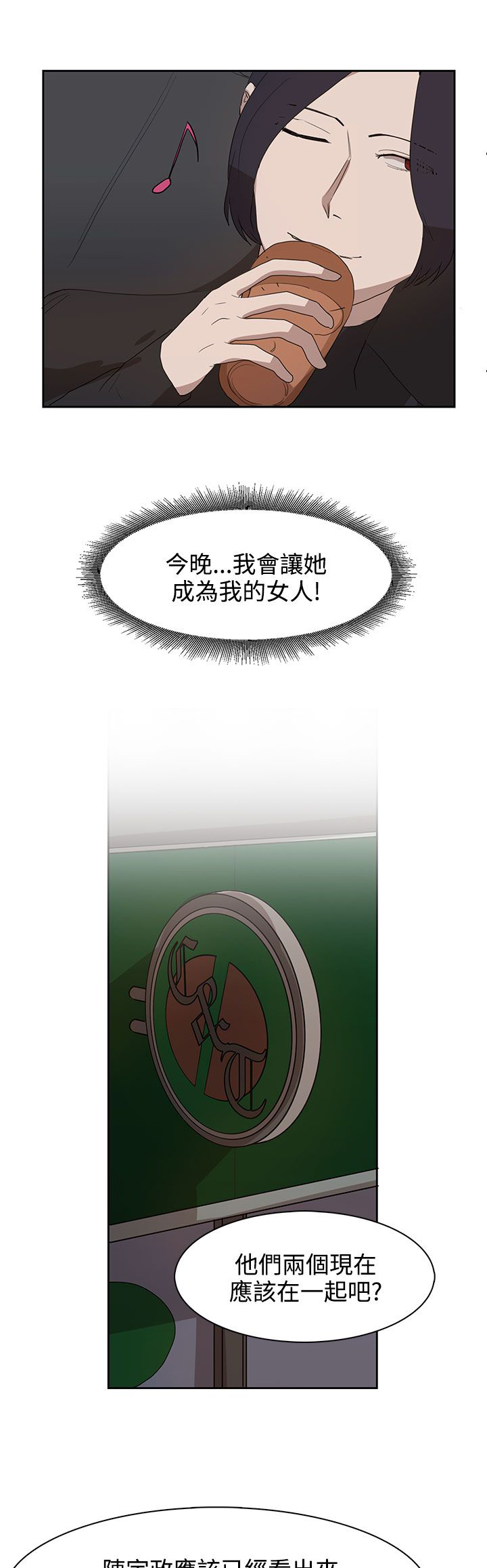 卑劣的惩罚漫画,第28章：条件5图