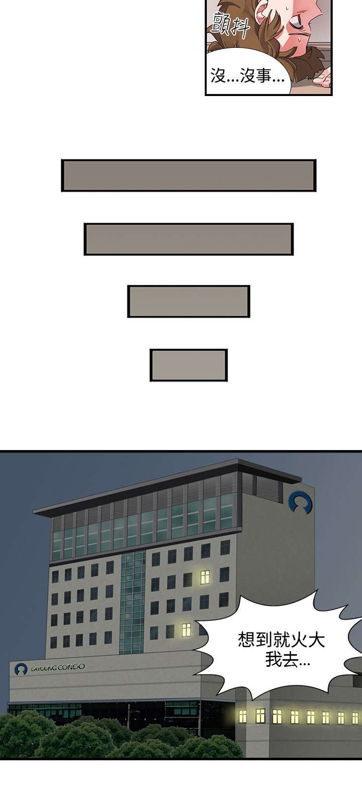 卑劣的惩罚漫画,第1章：屈辱1图