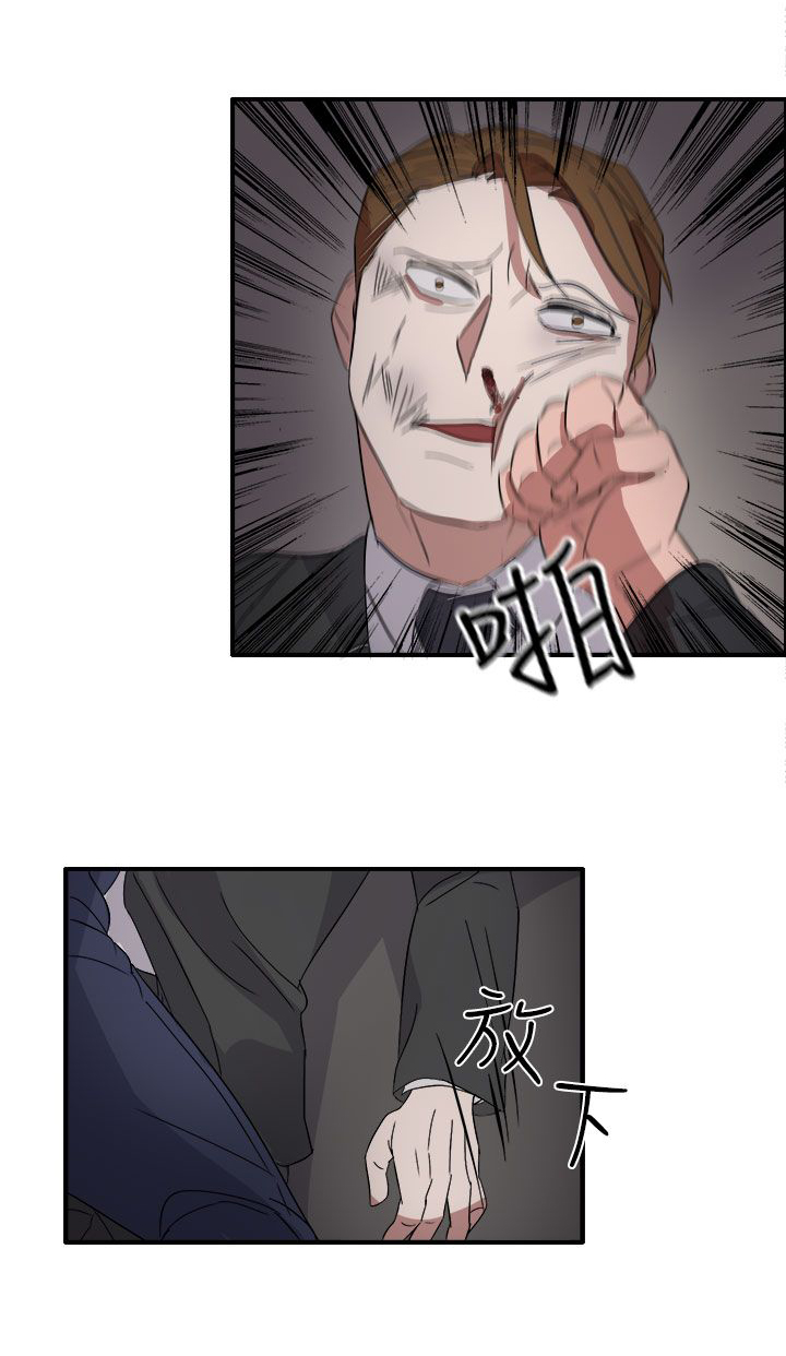 卑劣的惩罚漫画,第55章：因为他像我啊1图