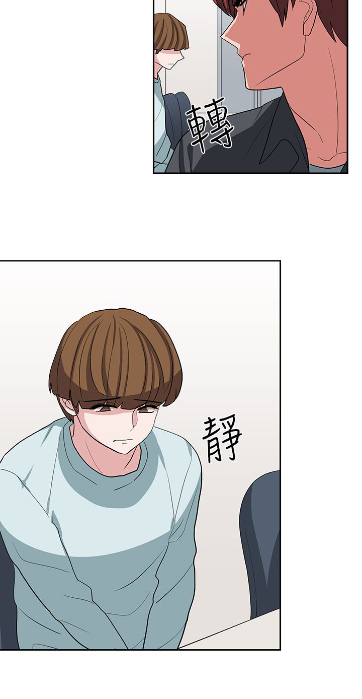 卑劣的惩罚漫画,第11章：喝杯酒3图