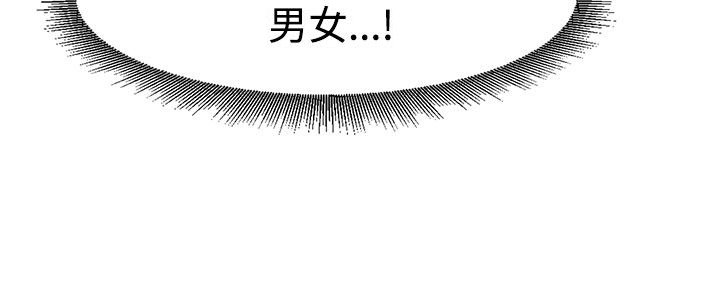 卑劣的惩罚漫画,第36章：形势比人强1图