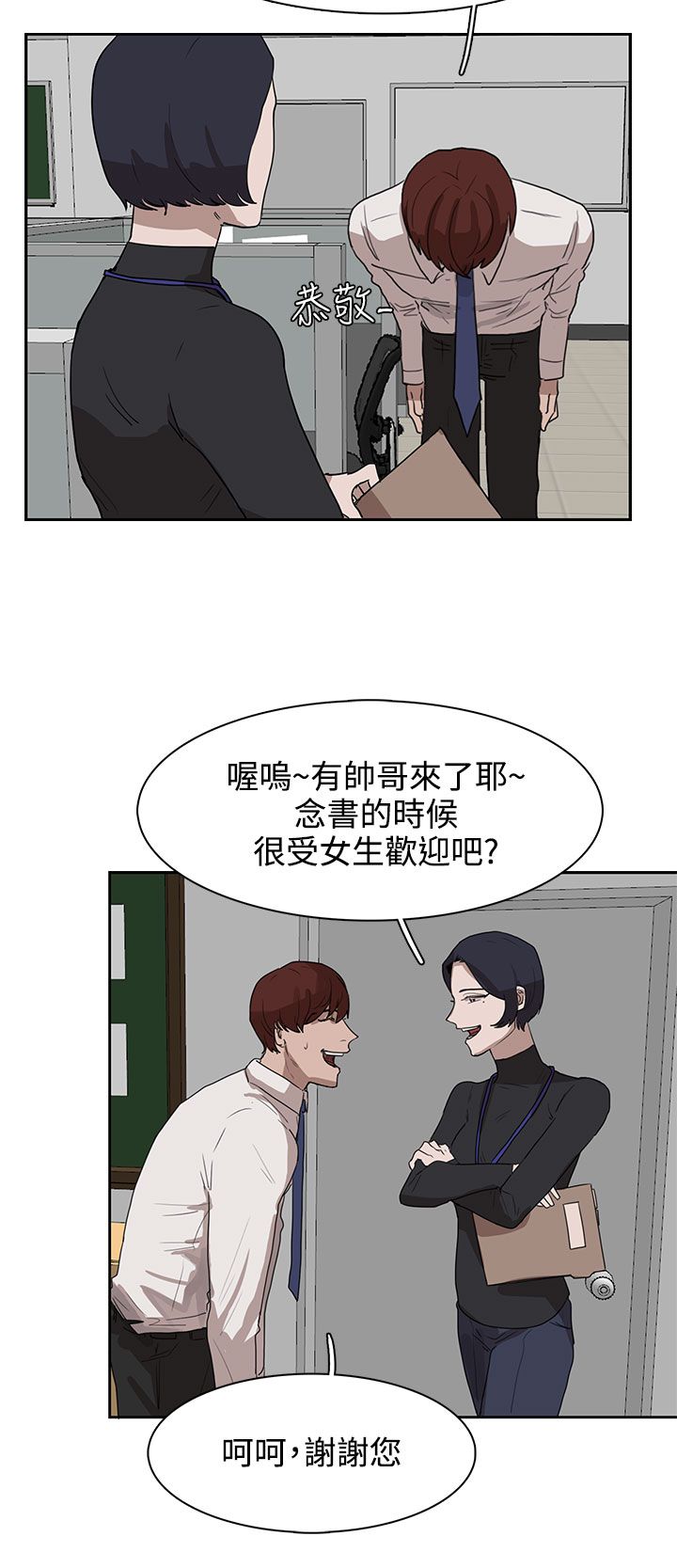 卑劣的惩罚漫画,第27章：有戏4图