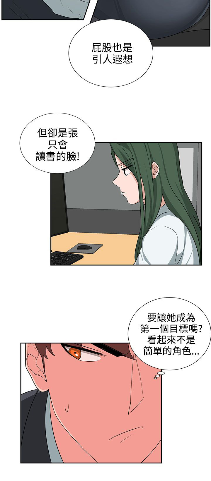 卑劣的惩罚漫画,第21章：明天见5图
