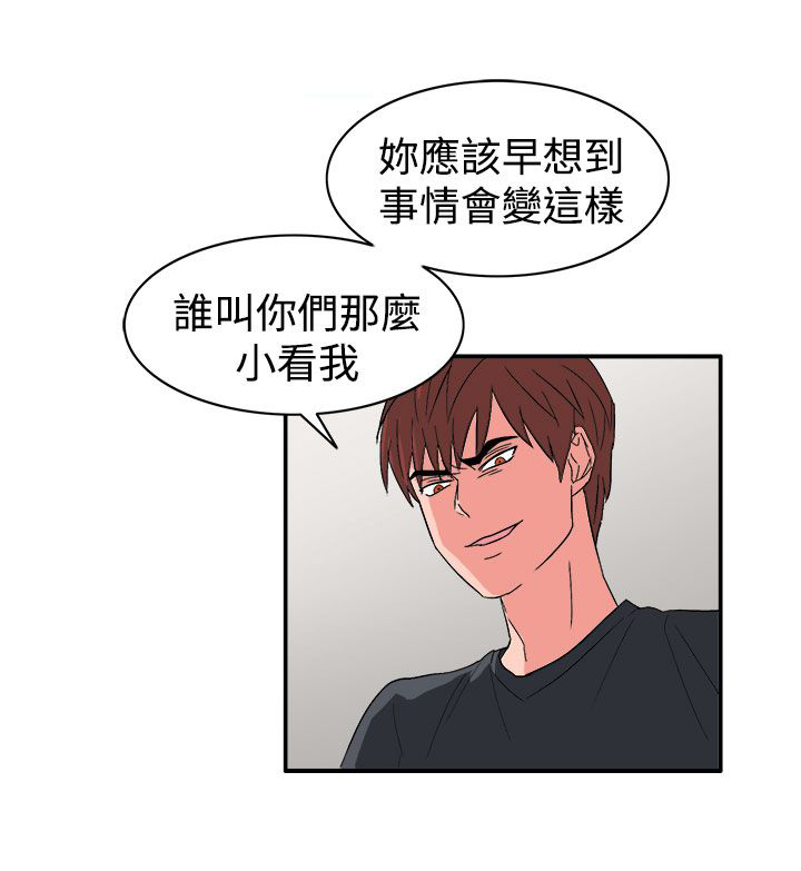卑劣的惩罚漫画,第60章：崔代表1图