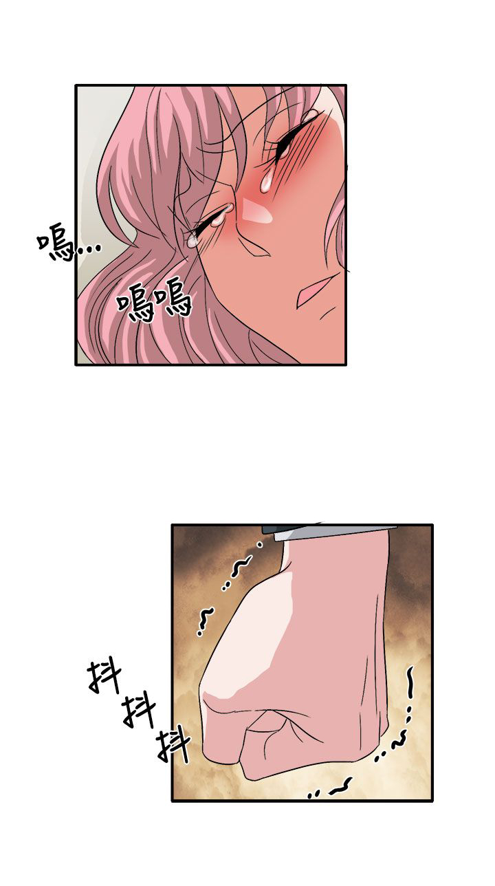 卑劣的惩罚漫画,第60章：崔代表1图
