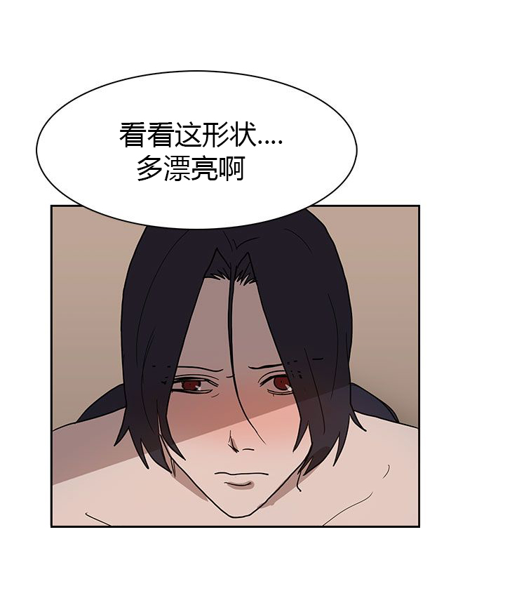 卑劣的惩罚漫画,第38章：真的结束了吗3图