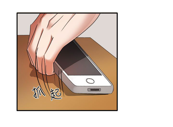 卑劣的惩罚漫画,第45章：救救我1图