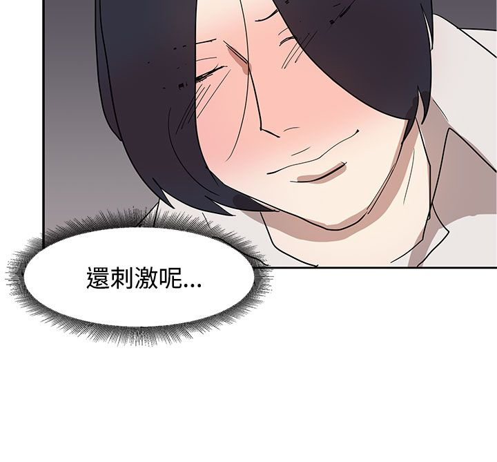 卑劣的惩罚漫画,第31章：火车上的香艳1图