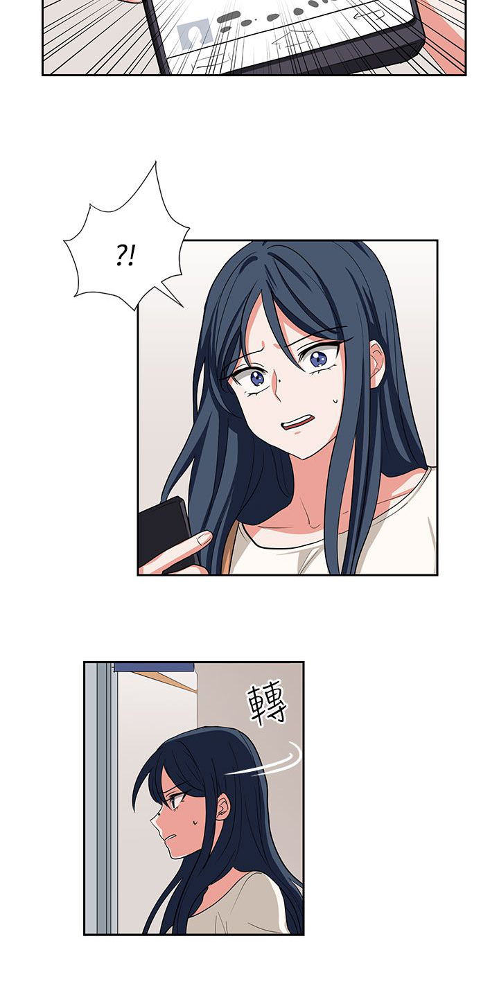 卑劣的惩罚漫画,第13章：我叫你住手3图