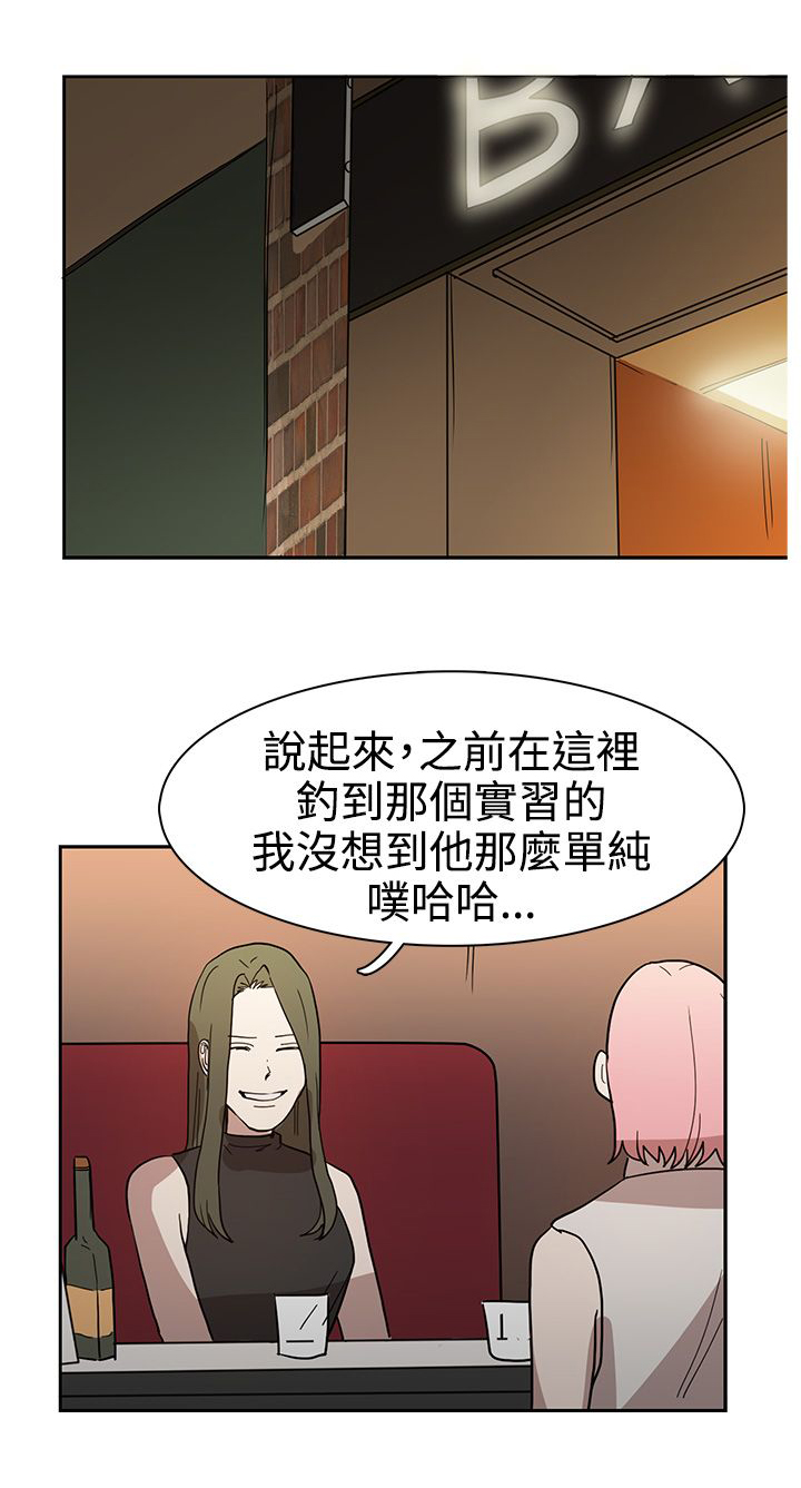 卑劣的惩罚漫画,第43章：热情1图