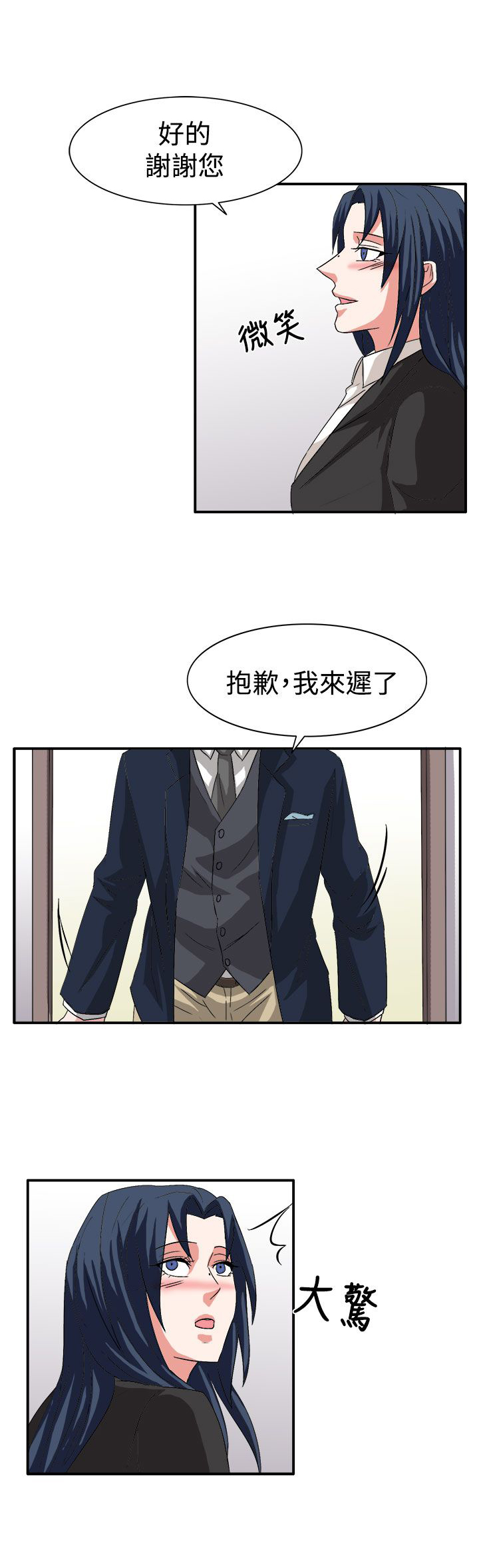 卑劣的惩罚漫画,第60章：崔代表1图