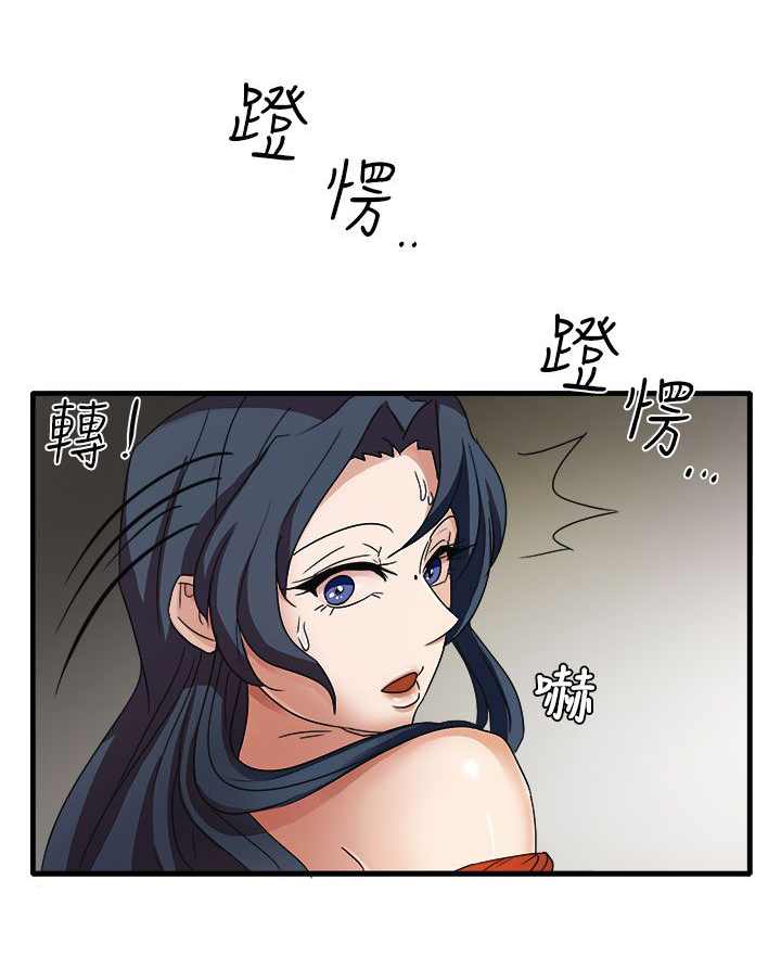 卑劣的惩罚漫画,第45章：救救我3图