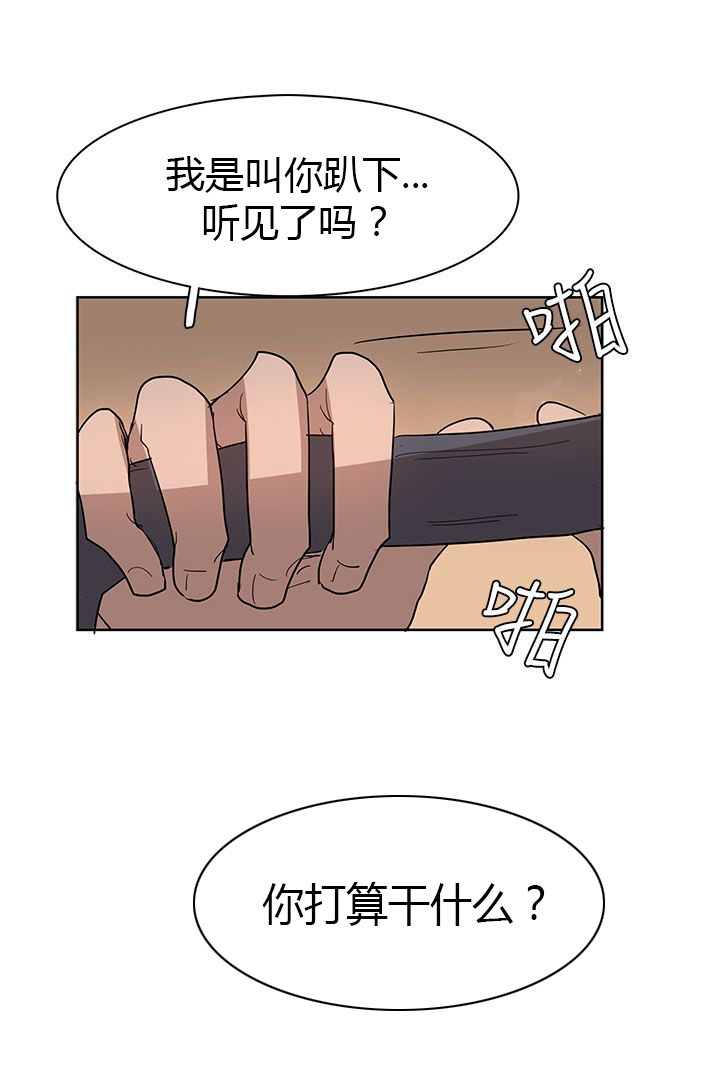 卑劣的惩罚漫画,第32章：出去散步吧4图