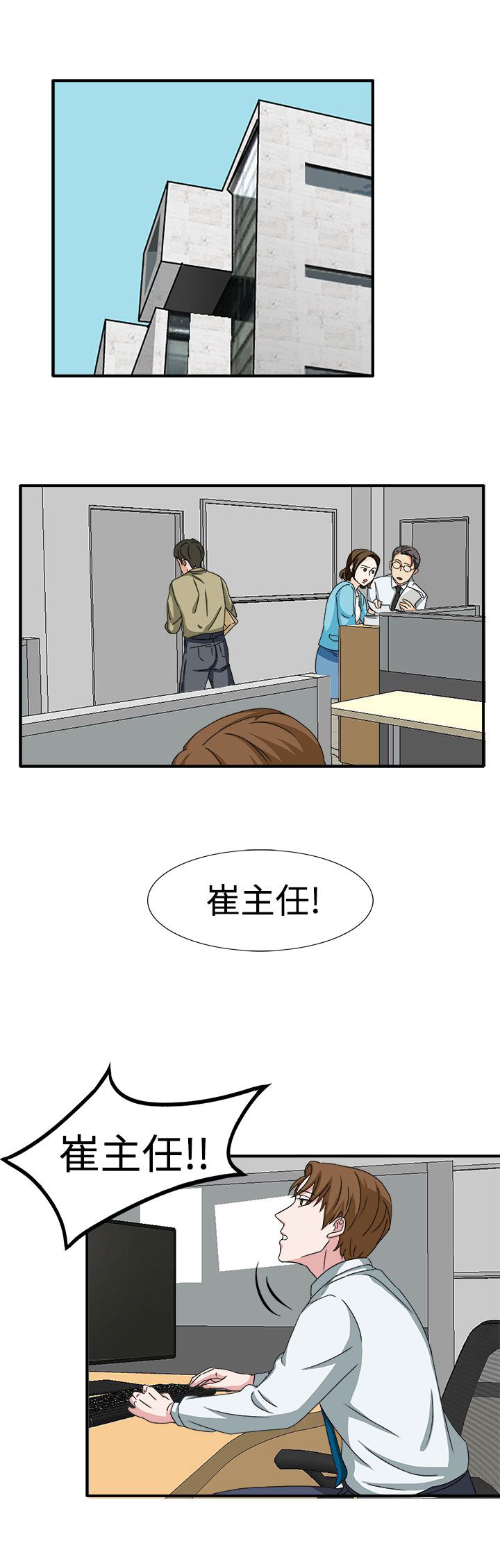 卑劣的惩罚漫画,第48章：不要缠着我1图