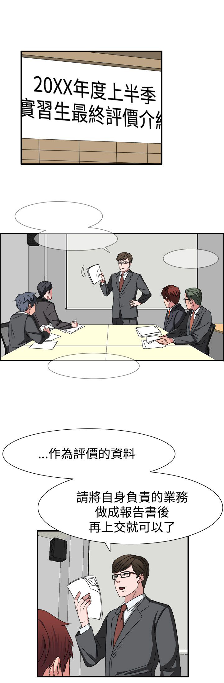卑劣的惩罚漫画,第52章：狂人敏贺1图